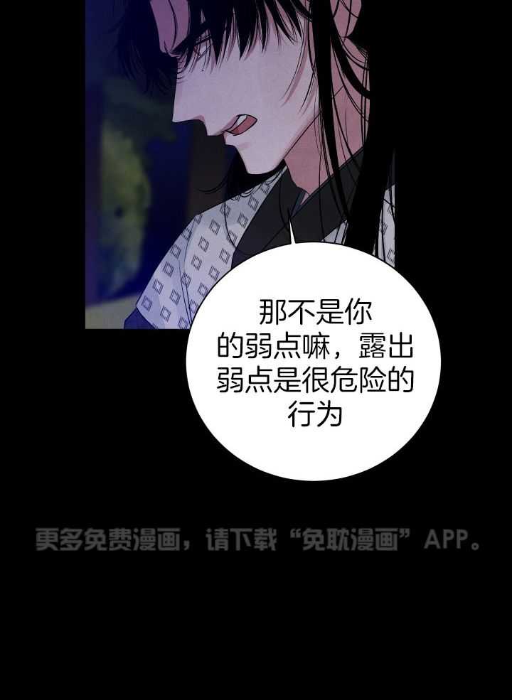 珊瑚食者第108话图