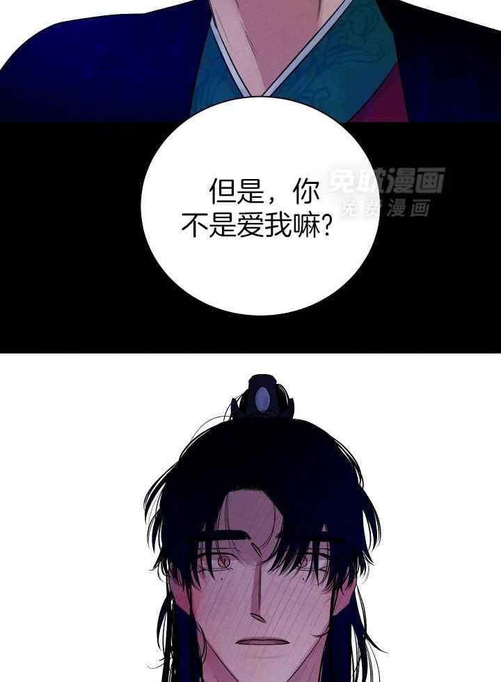 珊瑚食者第109话图