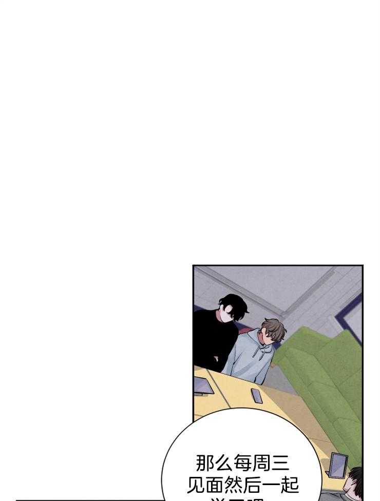 珊瑚食者 第11话 第0页