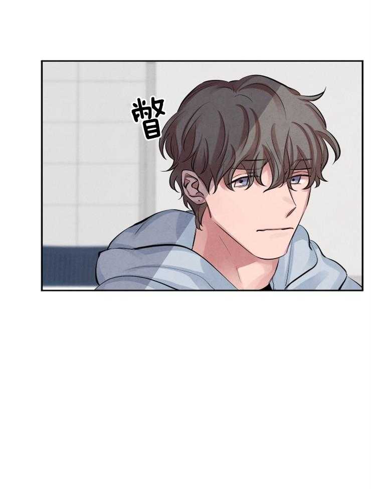 珊瑚食者 第11话 第2页