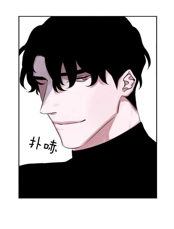 珊瑚食者 第11话 第4页