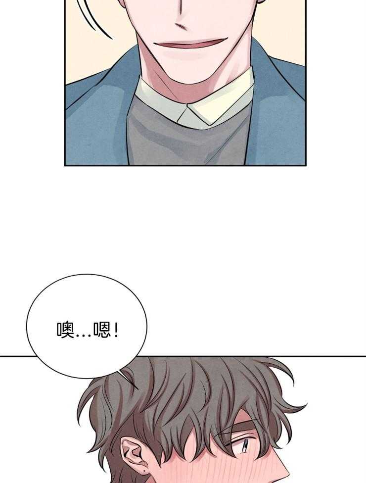 珊瑚食者 第11话 第15页