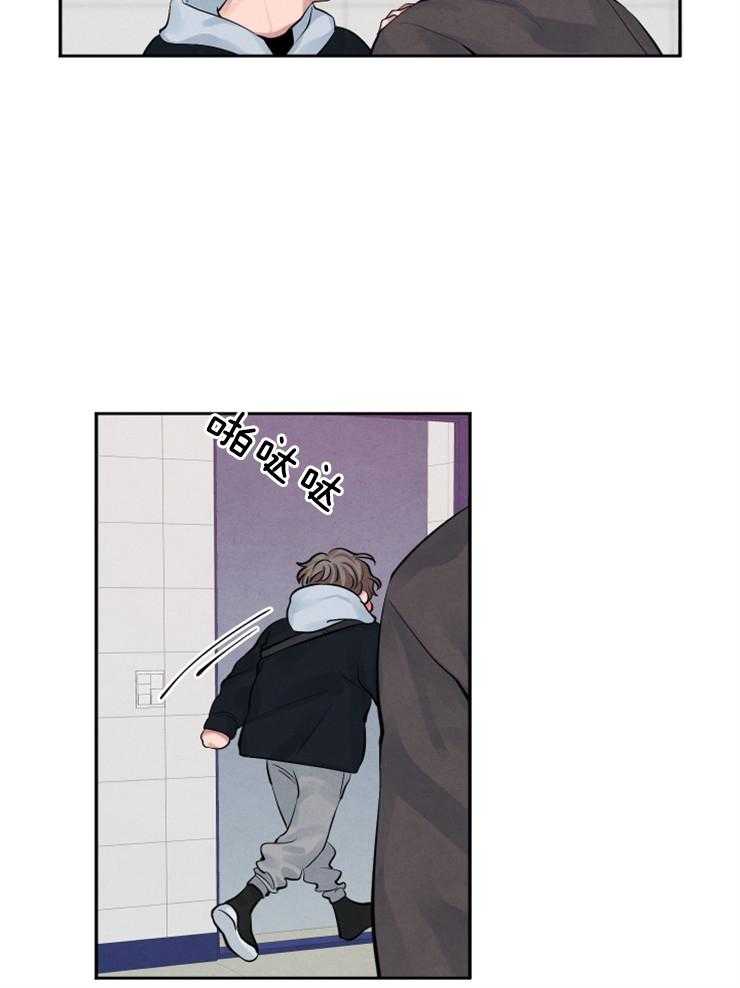 珊瑚食者 第11话 第17页