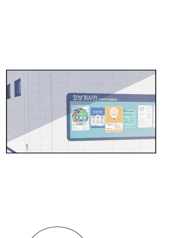 珊瑚食者 第11话 第21页