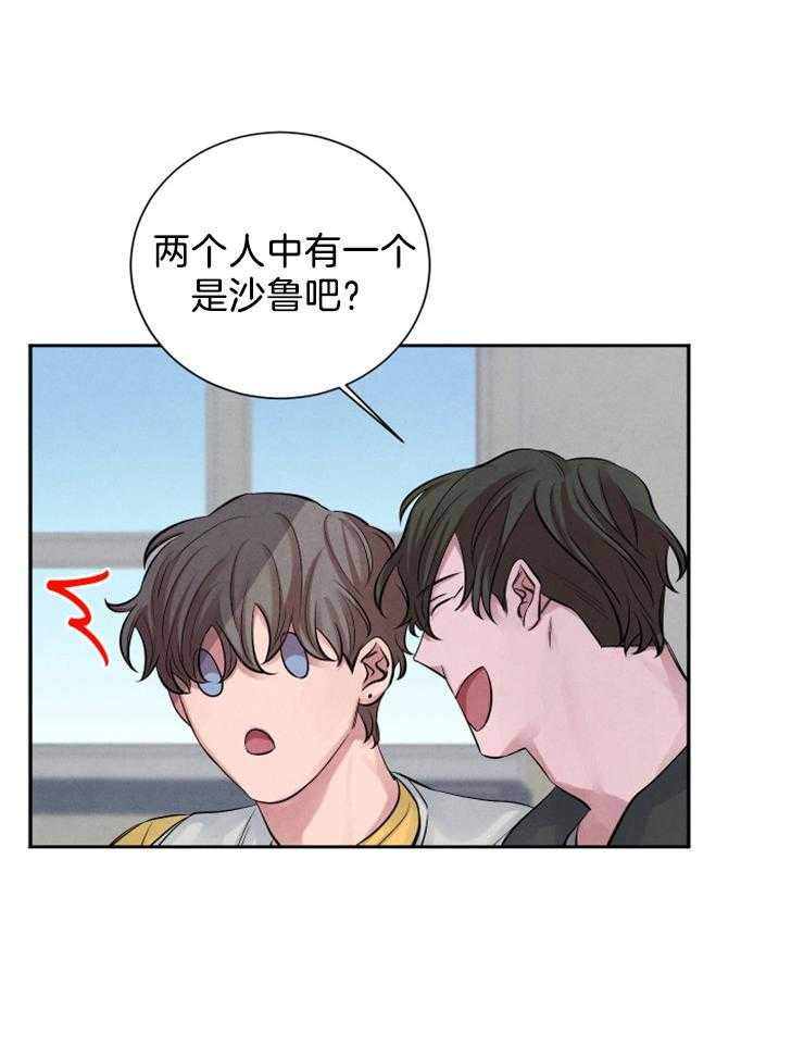 珊瑚食者 第11话 第32页