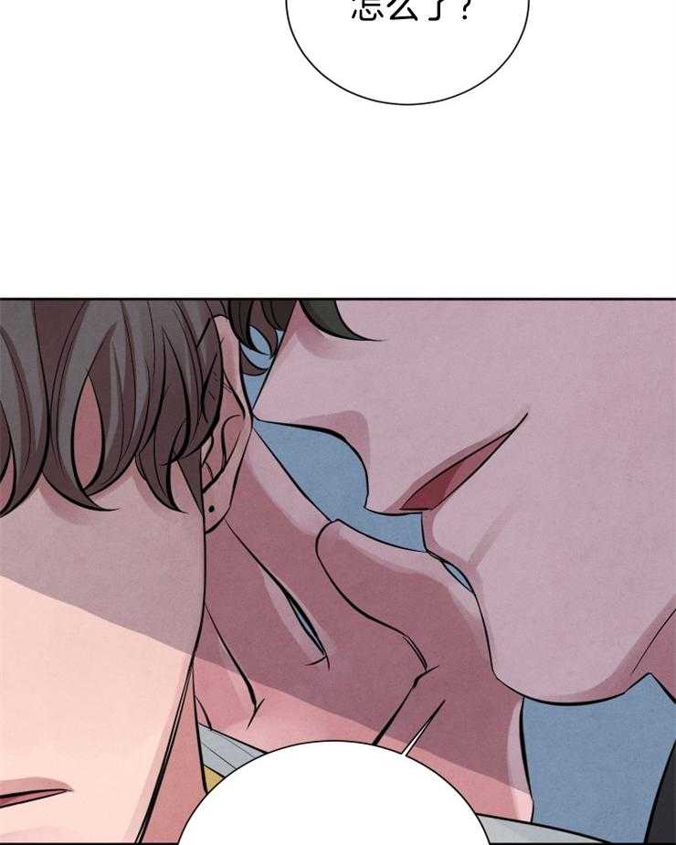 珊瑚食者 第11话 第39页