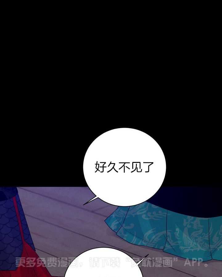 珊瑚食者第111话图