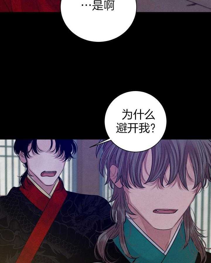 珊瑚食者第111话图