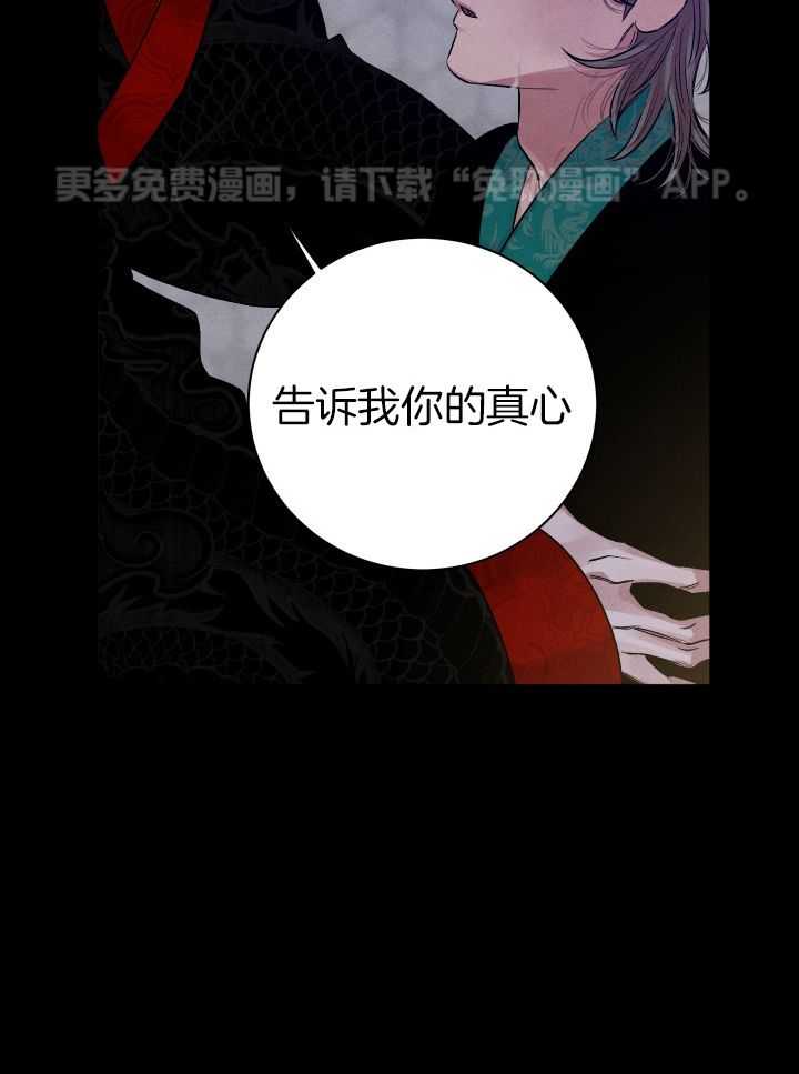 珊瑚食者第111话图