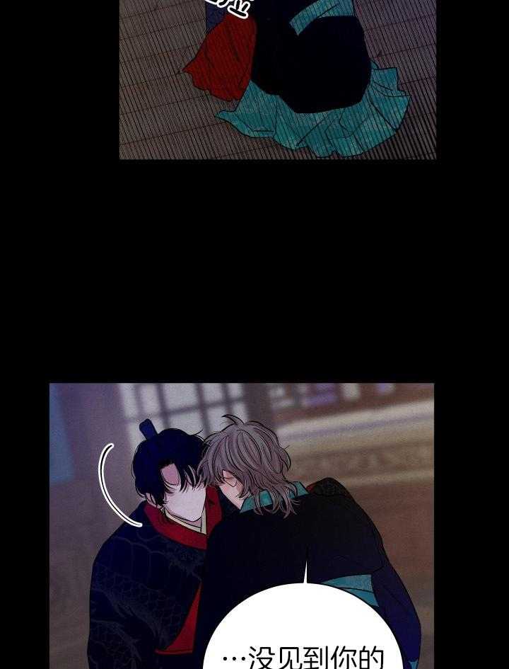 珊瑚食者第112话图