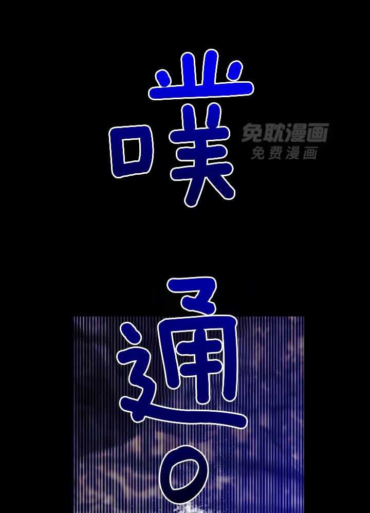 珊瑚食者 第115话 第2页