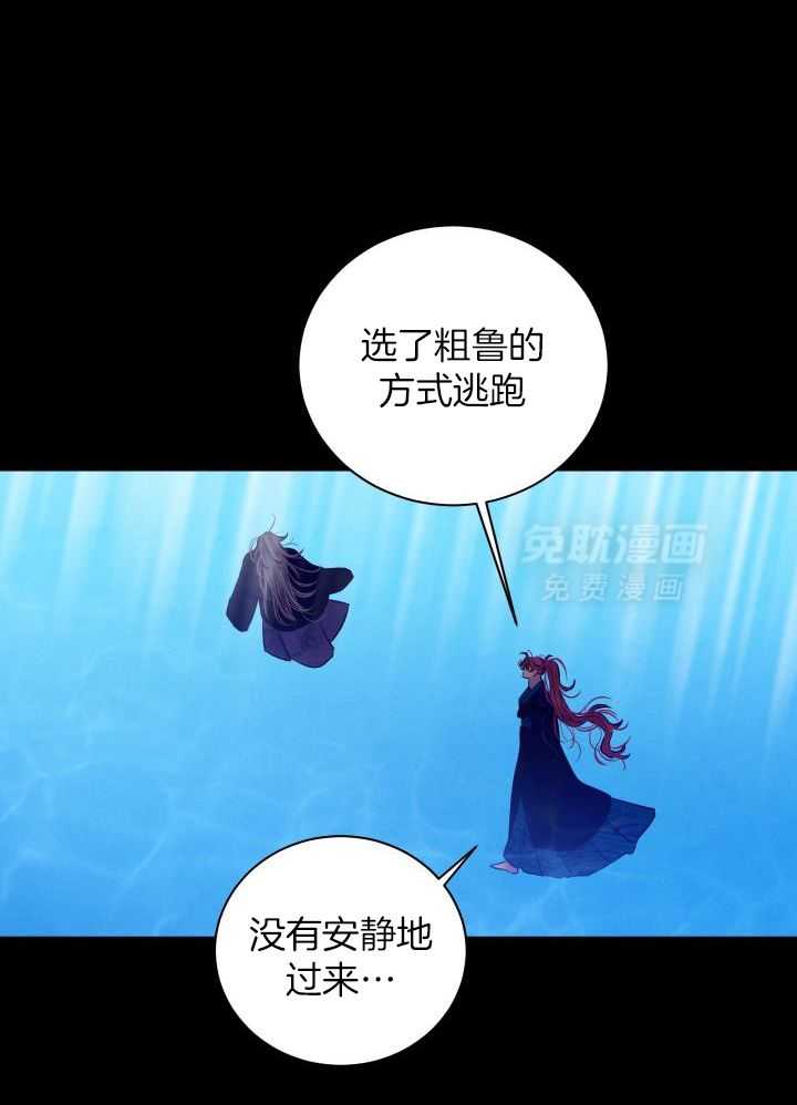 珊瑚食者 第115话 第4页