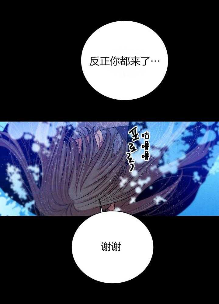 珊瑚食者 第115话 第5页