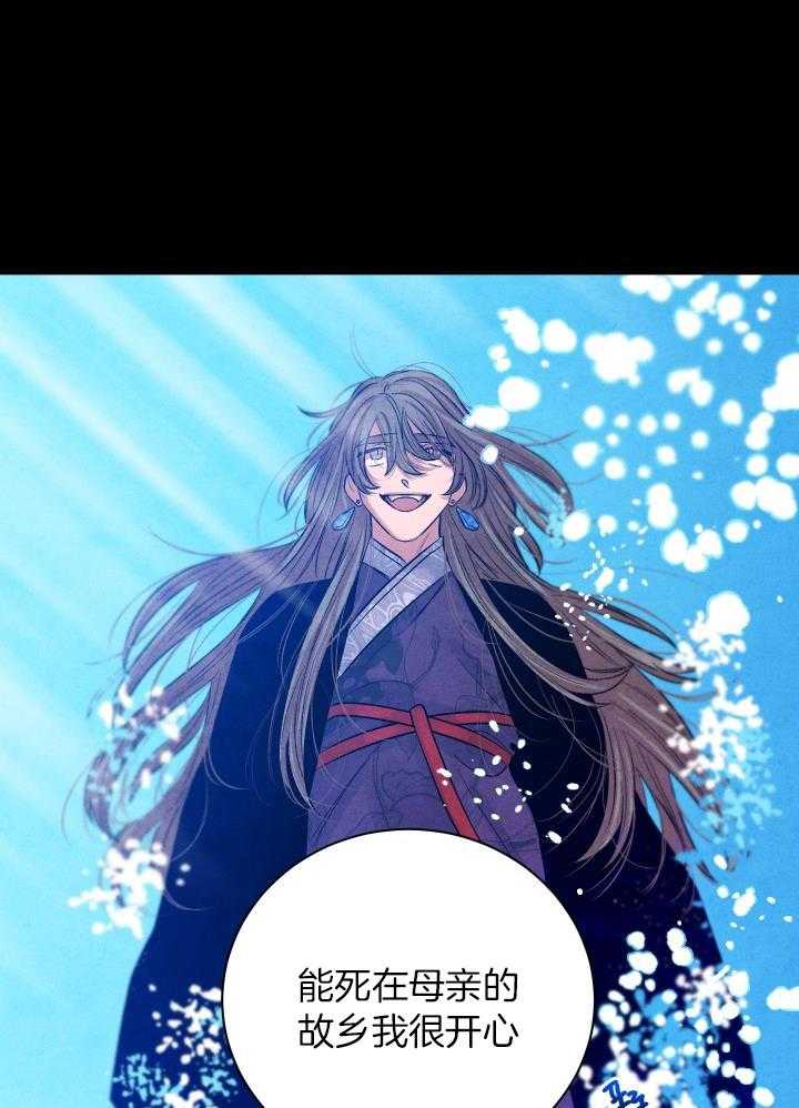 珊瑚食者 第115话 第6页