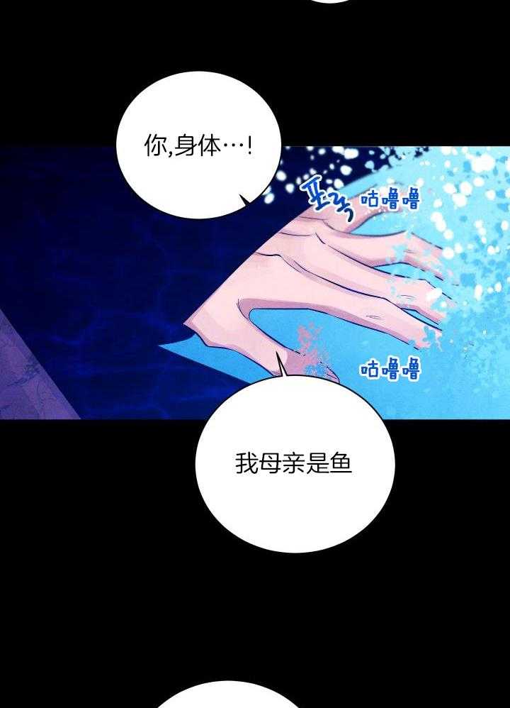 珊瑚食者第115话图