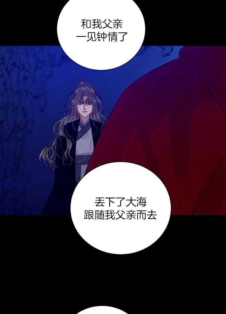 珊瑚食者第115话图