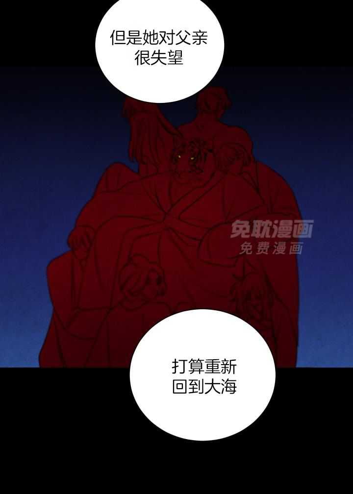 珊瑚食者第115话图