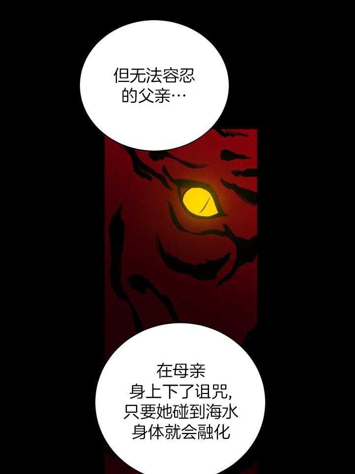 珊瑚食者第115话图