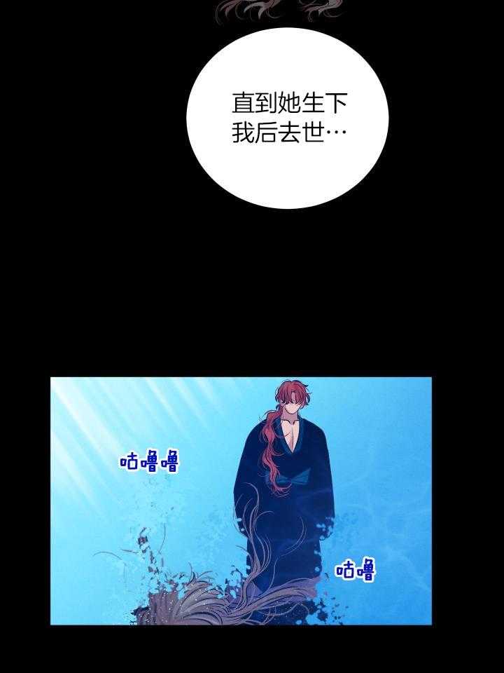 珊瑚食者第115话图