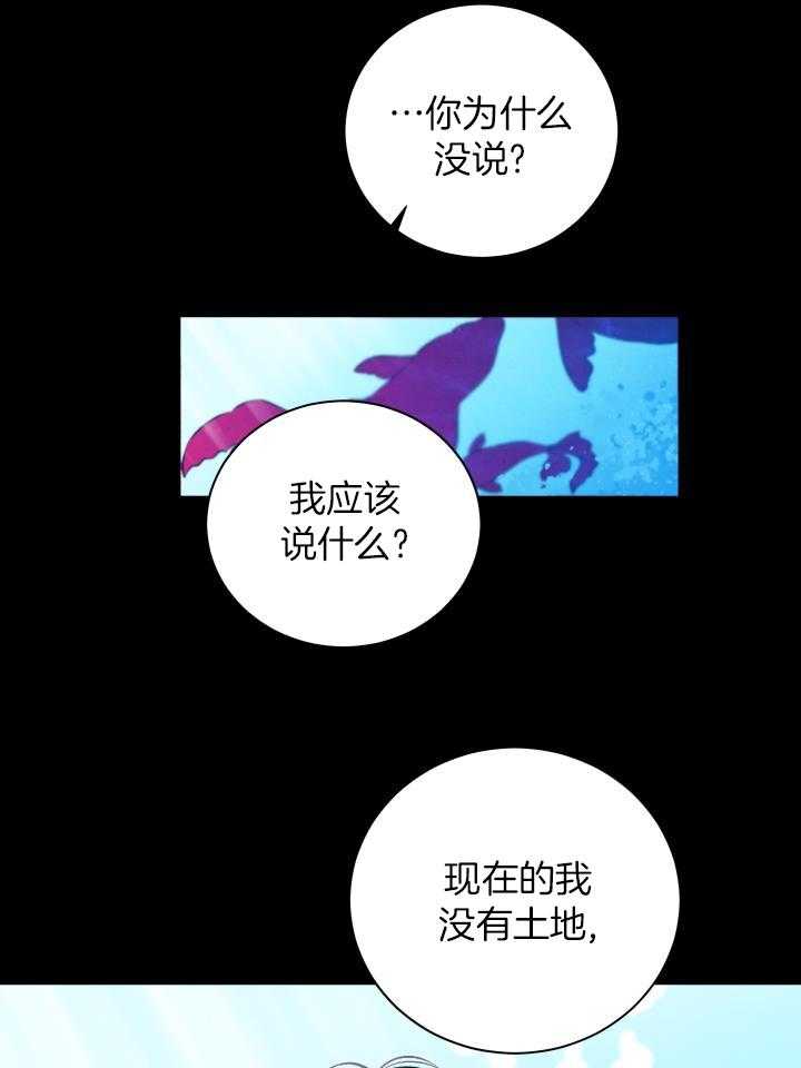 珊瑚食者第115话图