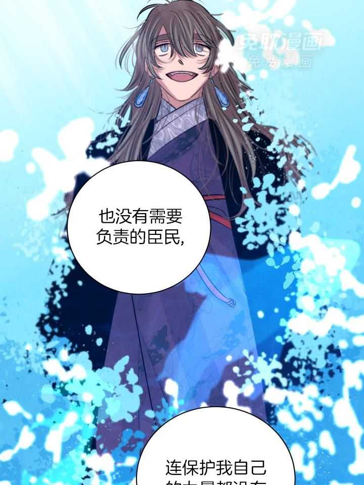 珊瑚食者第115话图