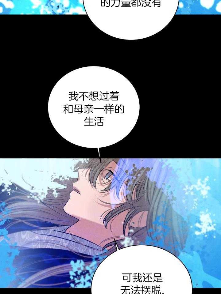 珊瑚食者第115话图