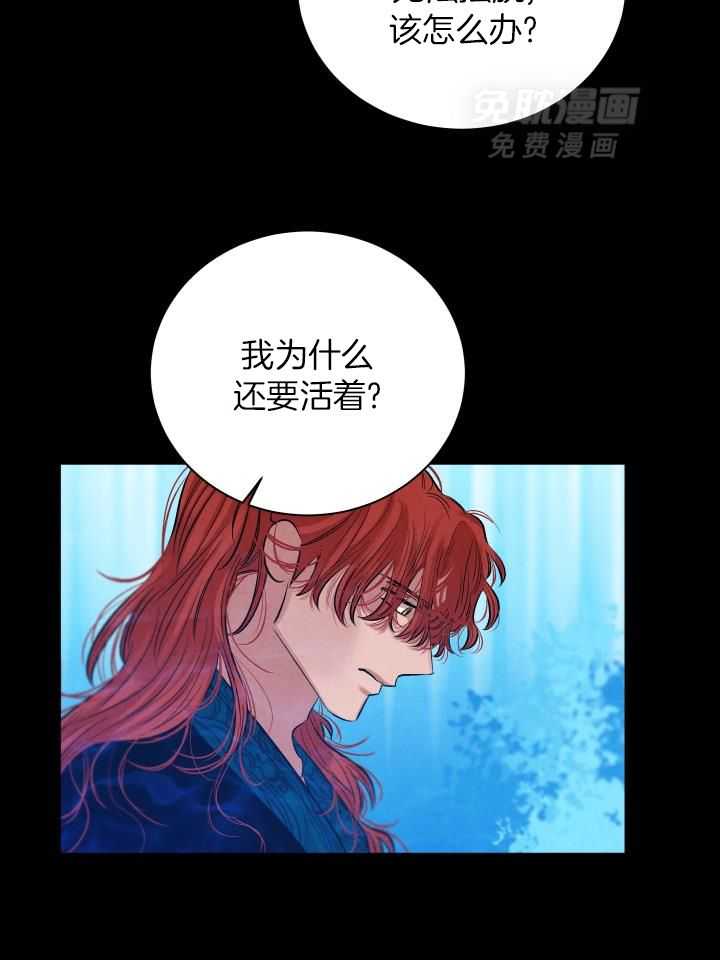 珊瑚食者第115话图