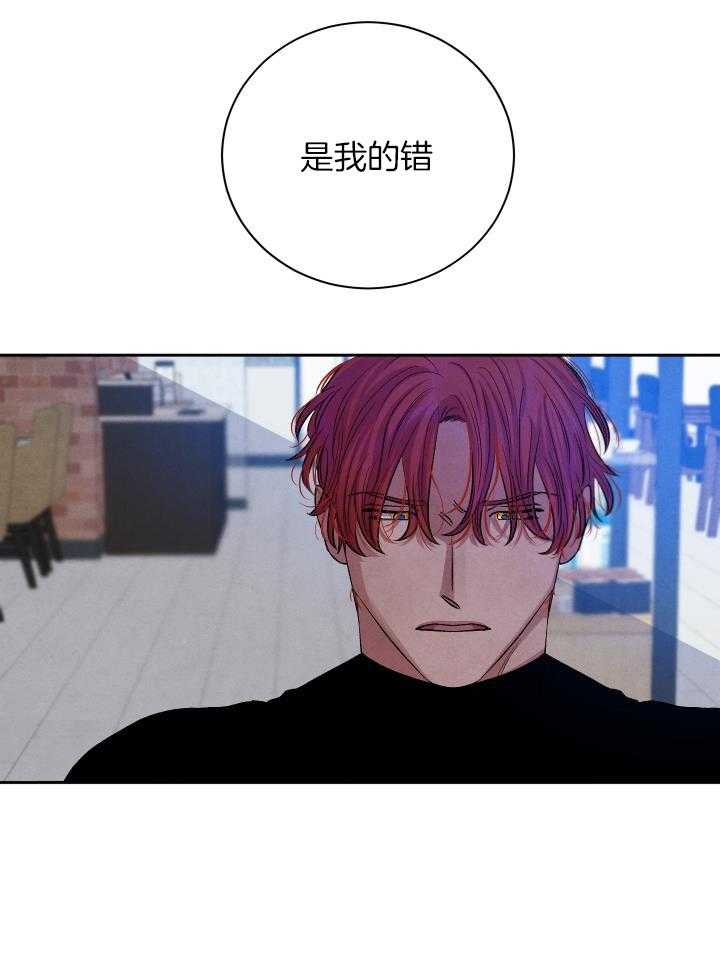 珊瑚食者第115话图