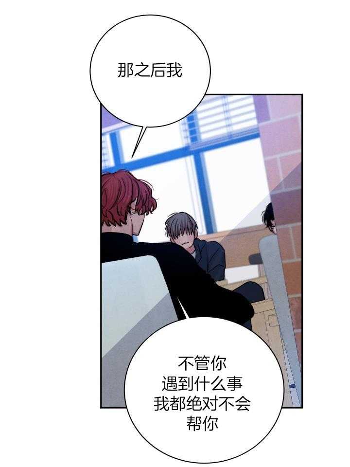 珊瑚食者第115话图