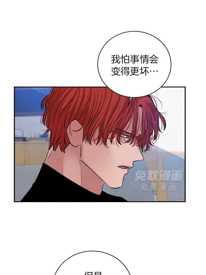 珊瑚食者第115话图