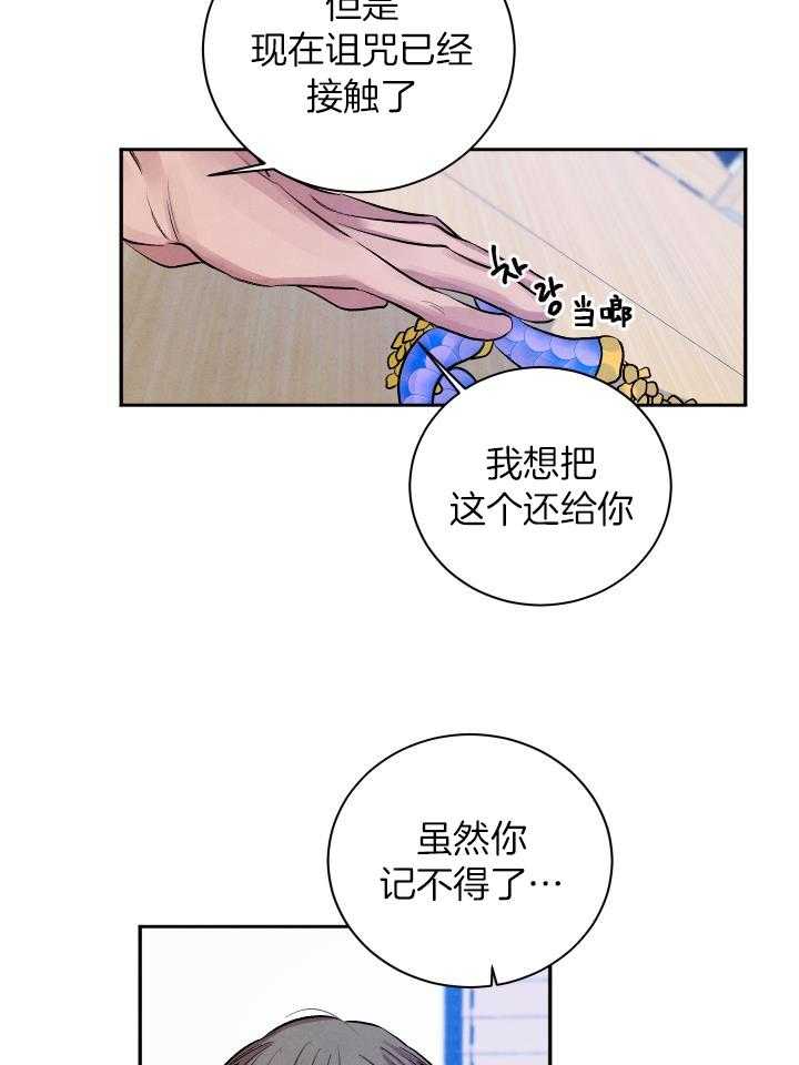 珊瑚食者第115话图