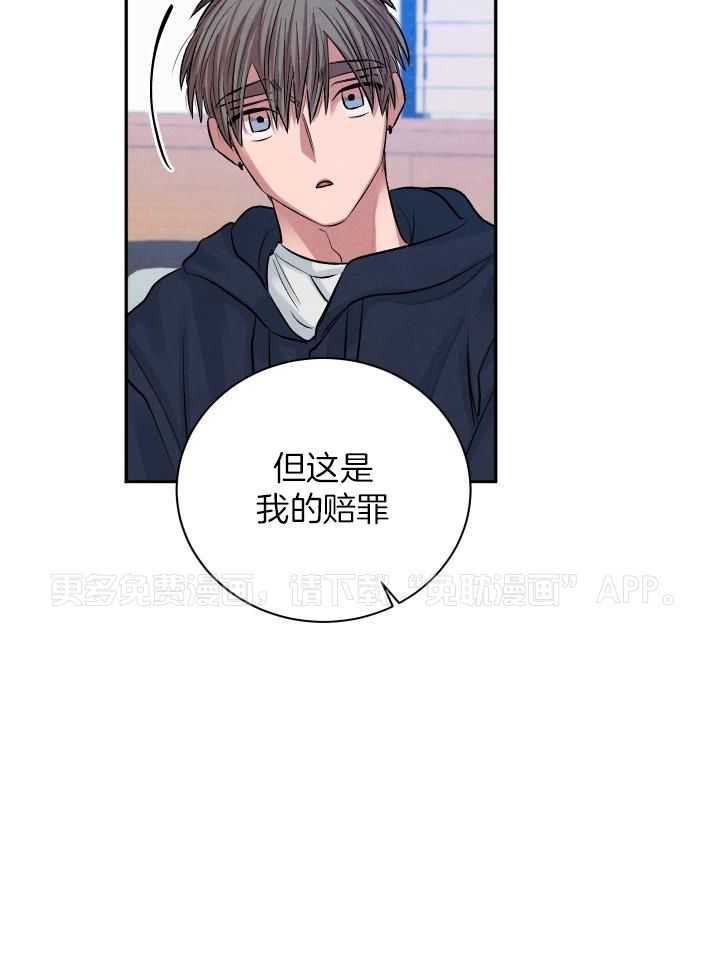 珊瑚食者第115话图