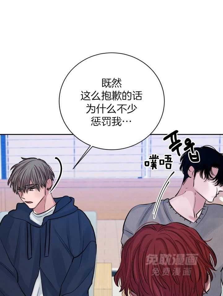 珊瑚食者 第116话 第1页