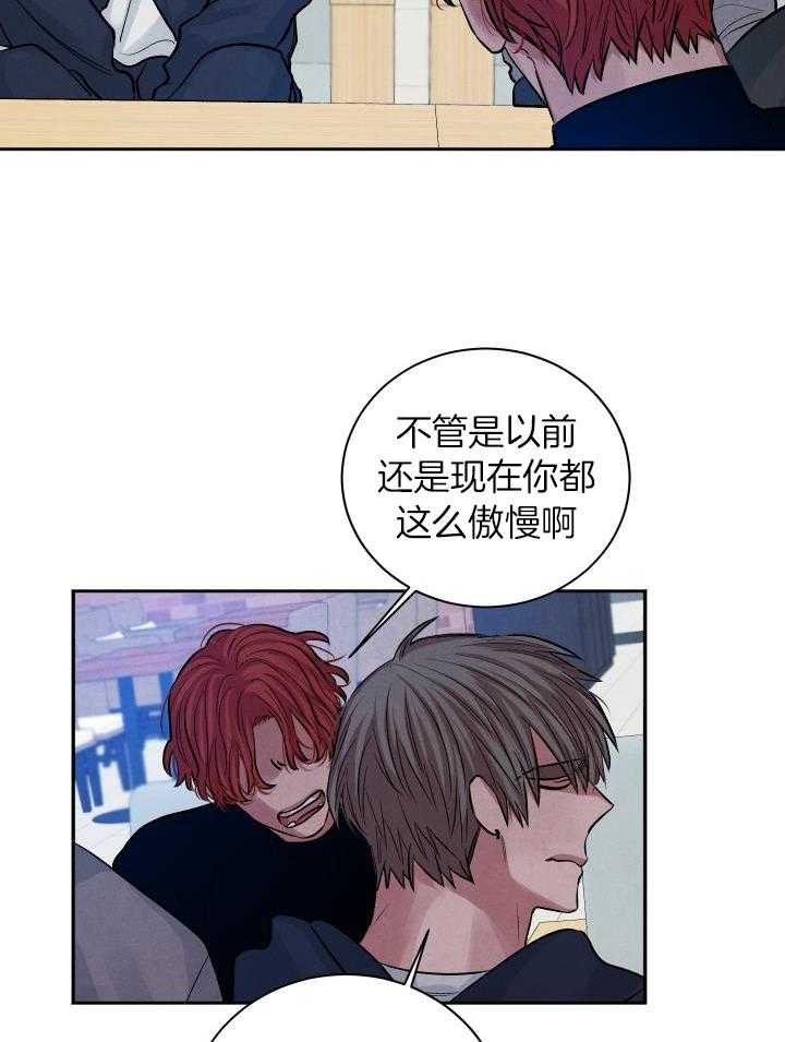 珊瑚食者 第116话 第2页