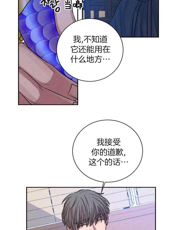 珊瑚食者 第116话 第6页