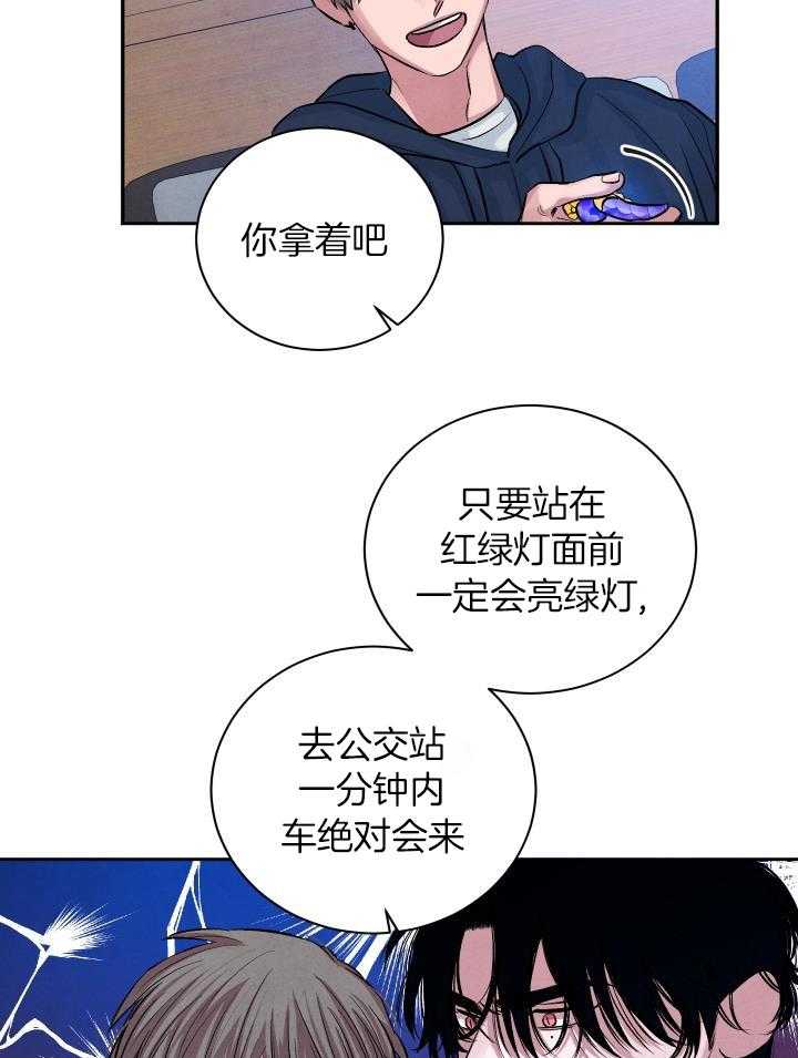 珊瑚食者 第116话 第7页