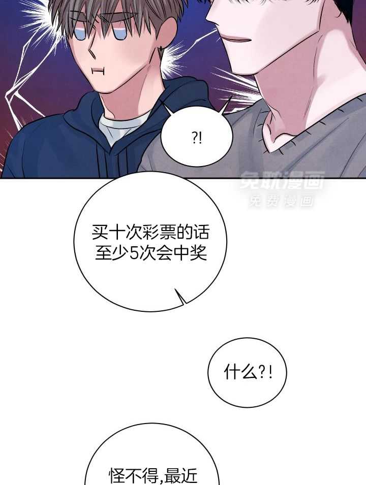 珊瑚食者第116话图