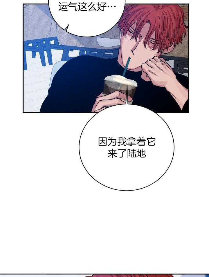 珊瑚食者第116话图