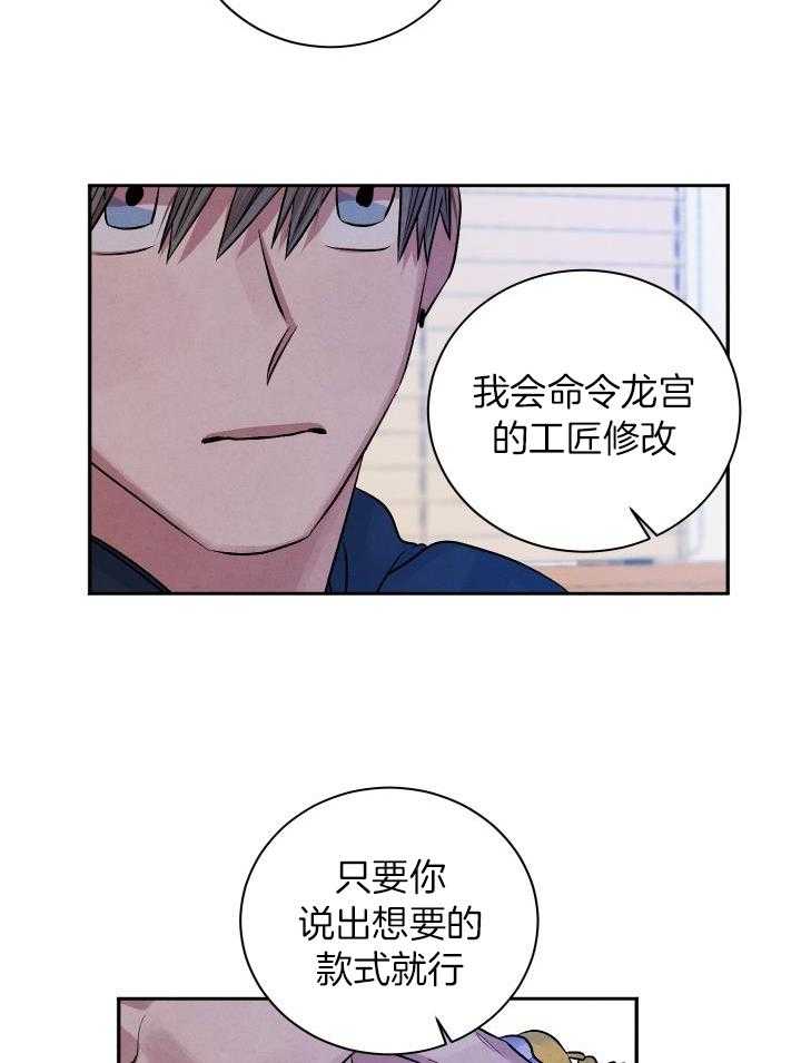 珊瑚食者第116话图