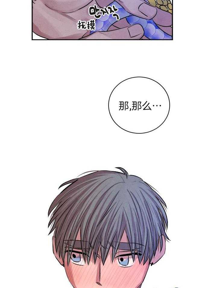 珊瑚食者第116话图