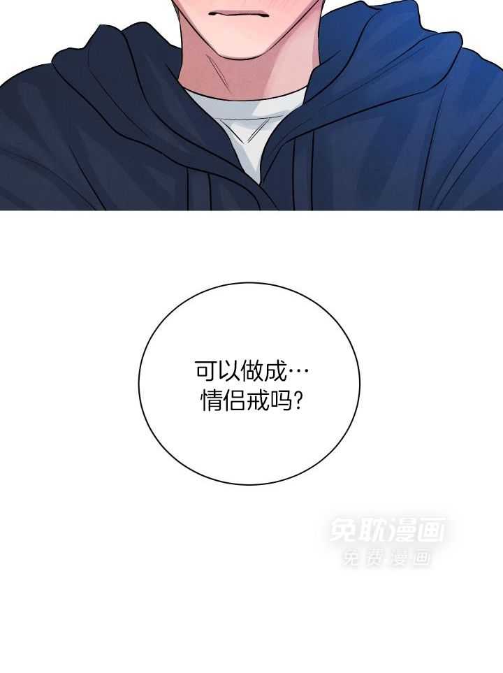 珊瑚食者第116话图
