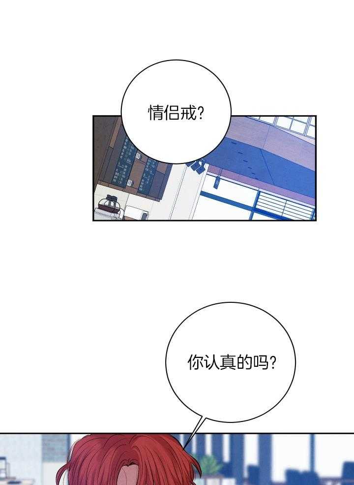 珊瑚食者第116话图