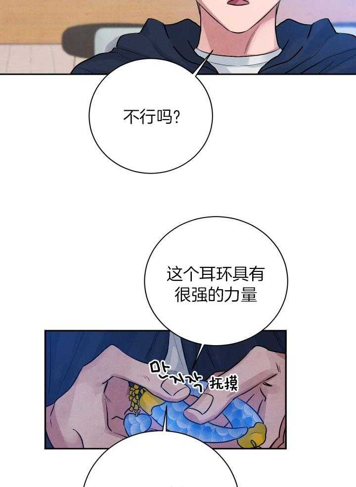 珊瑚食者第116话图