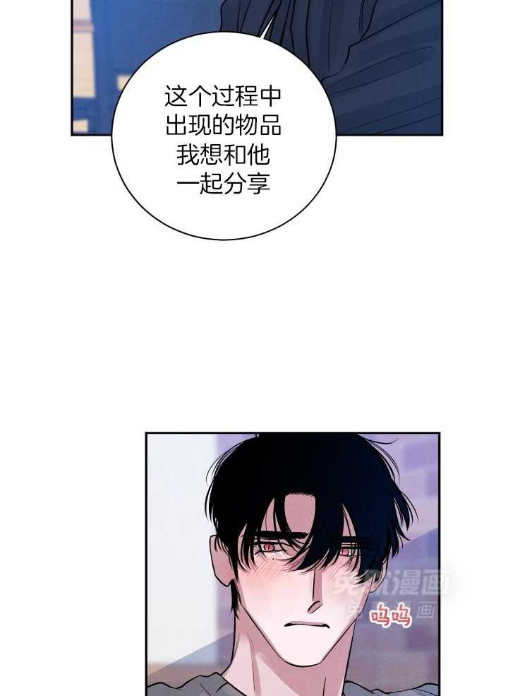 珊瑚食者第116话图