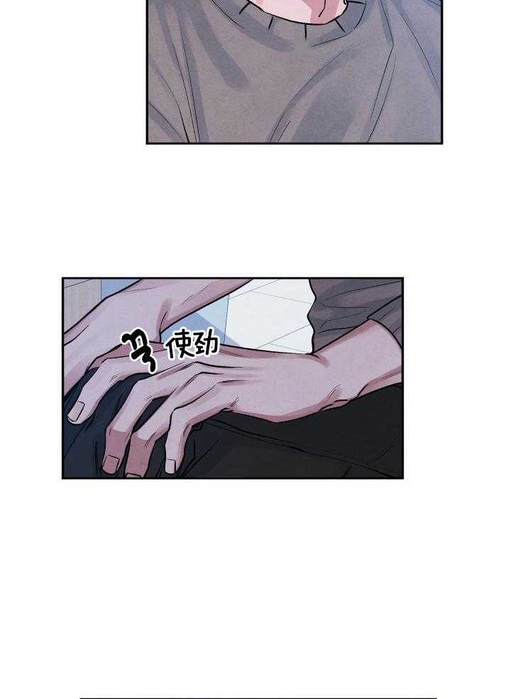 珊瑚食者第116话图