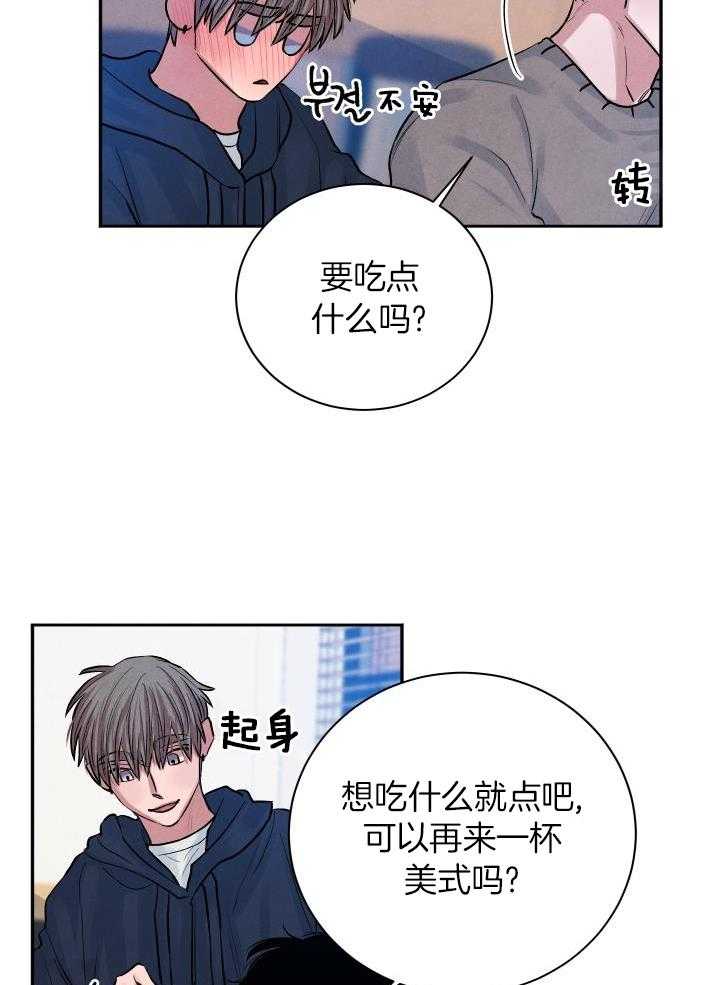 珊瑚食者第116话图