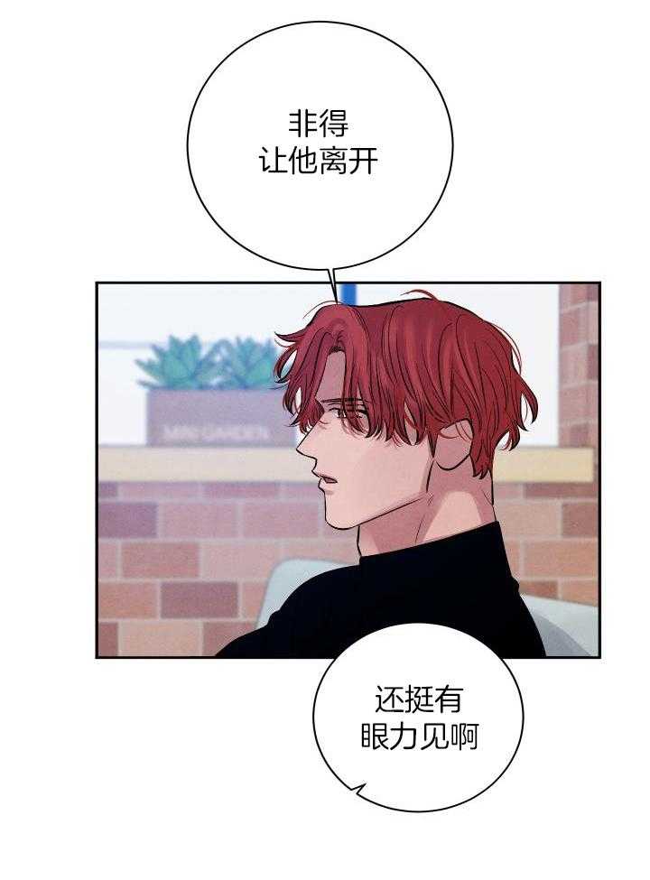 珊瑚食者第116话图