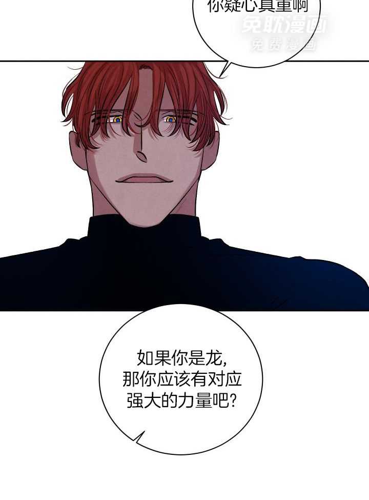 珊瑚食者第116话图