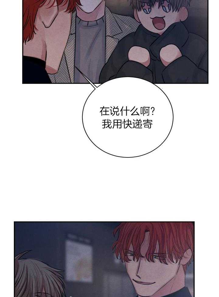 珊瑚食者第116话图