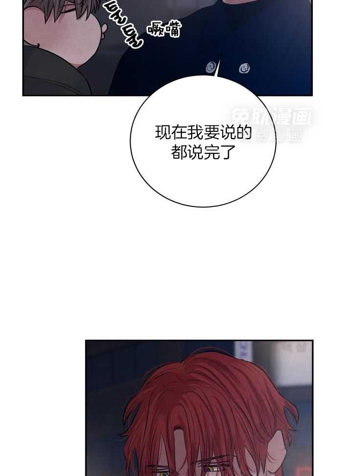 珊瑚食者第116话图